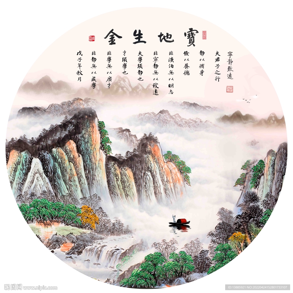 宝地生金山水画