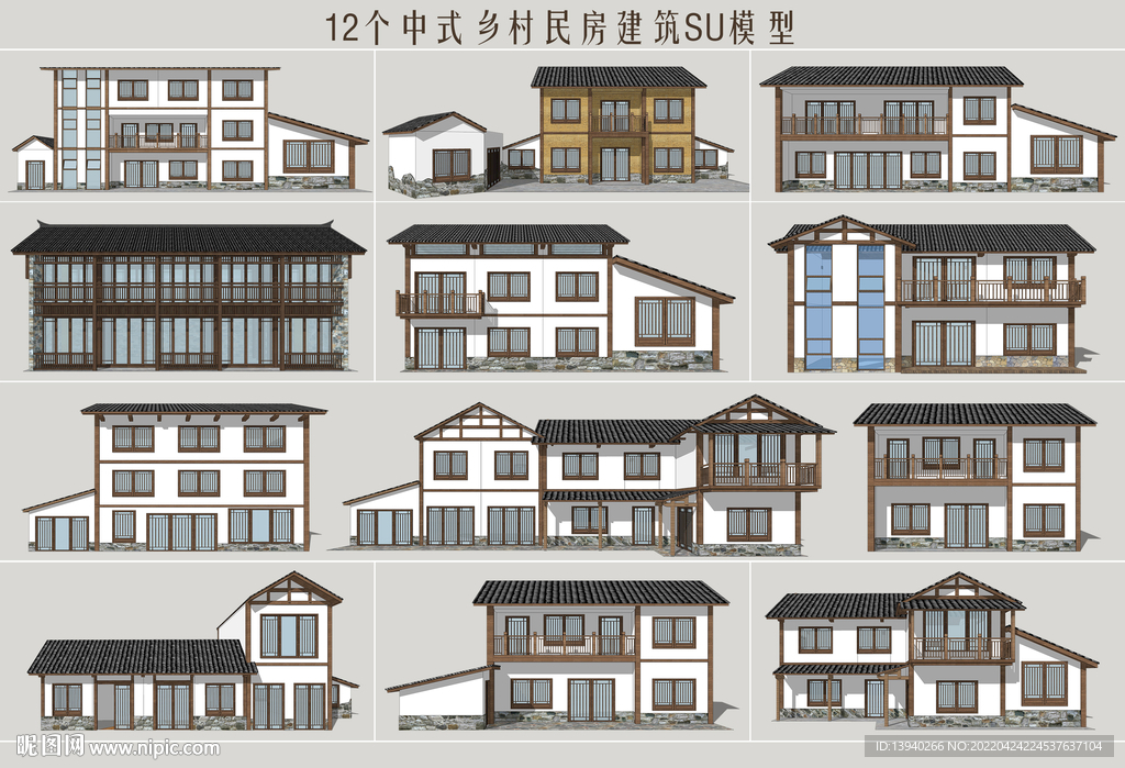 中式乡村民房建筑
