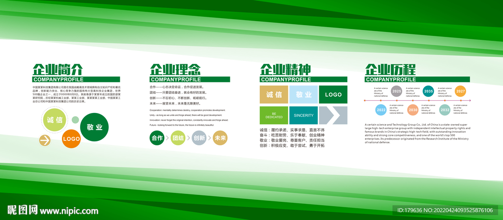 展板设计