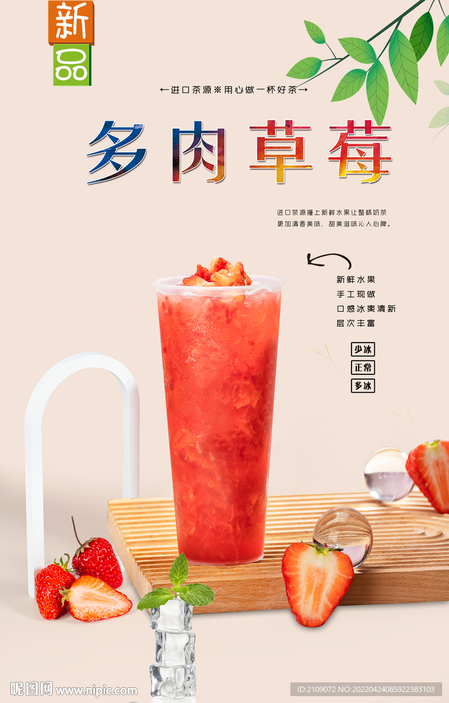 多肉草莓