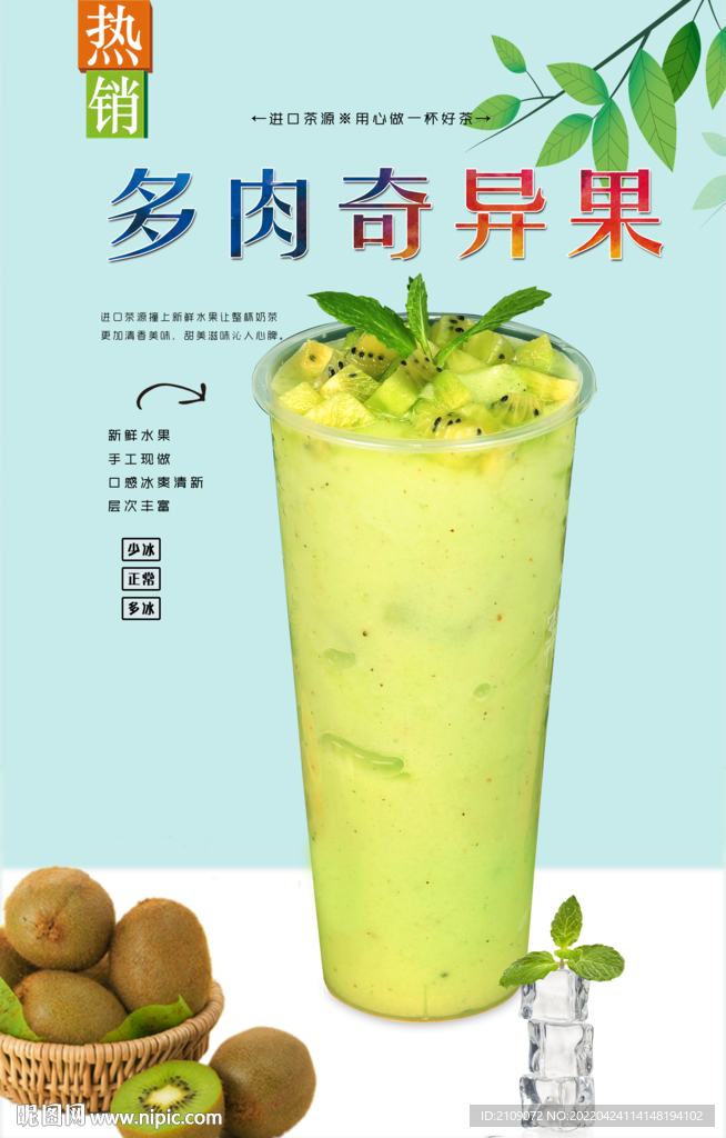 多肉奇异果  