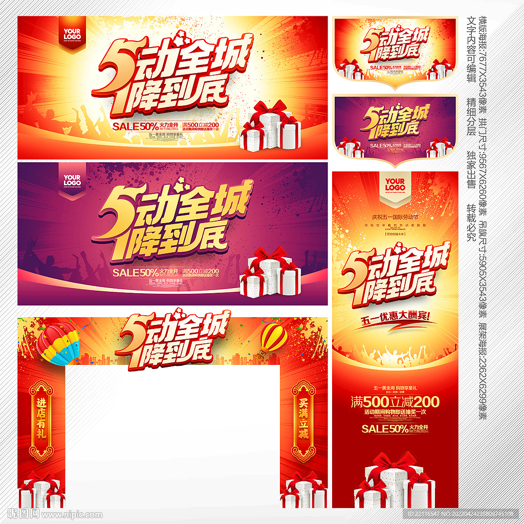 51活动物料