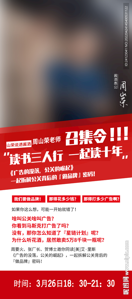 讲师展架