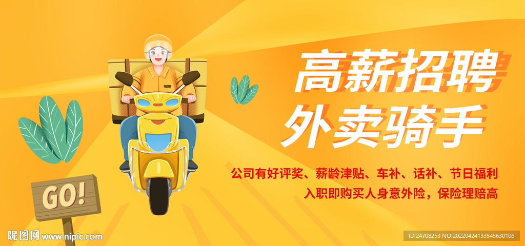 快递外卖