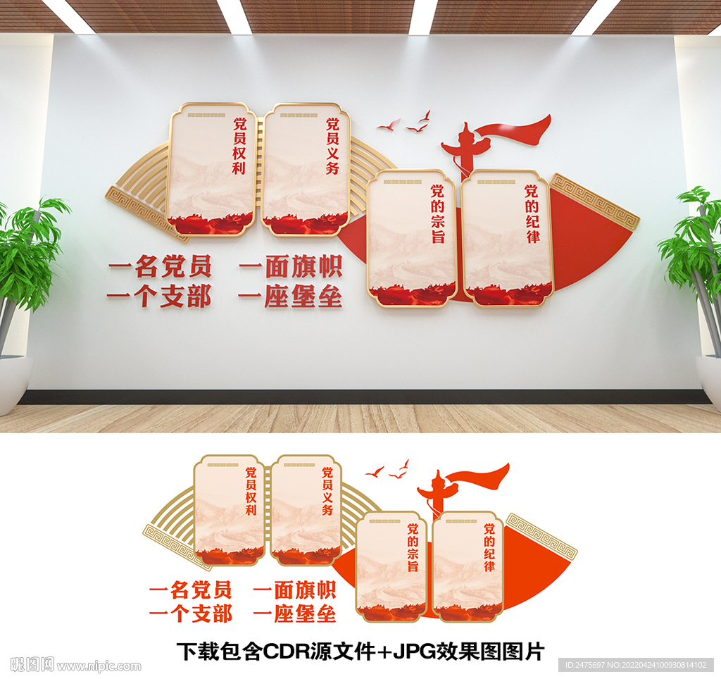党员活动室