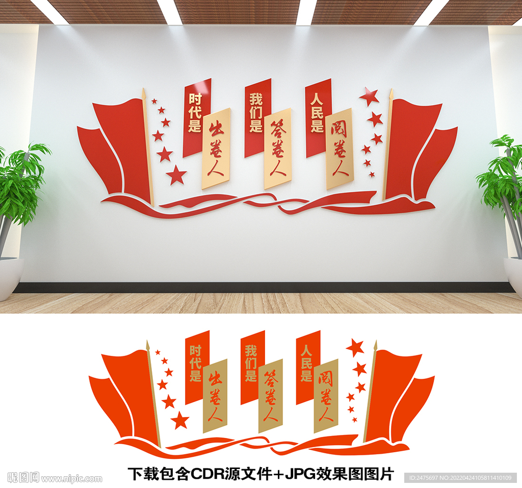 时代是出卷人