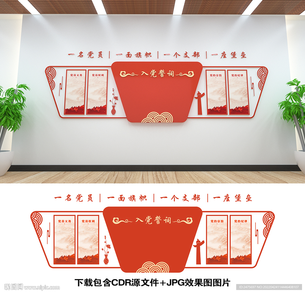 党员活动室