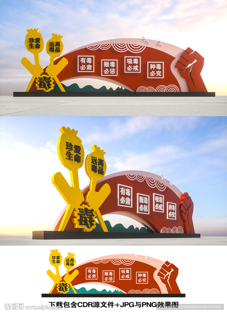 禁毒