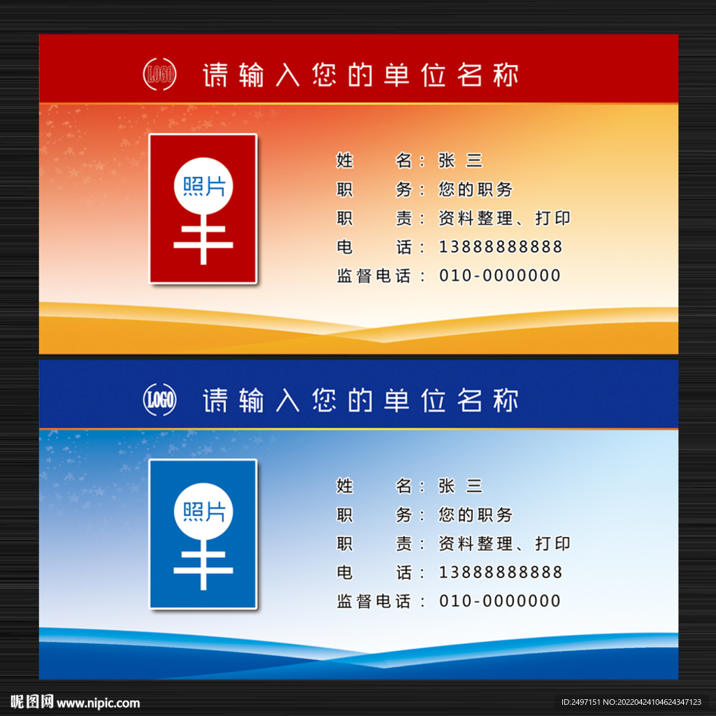 桌签