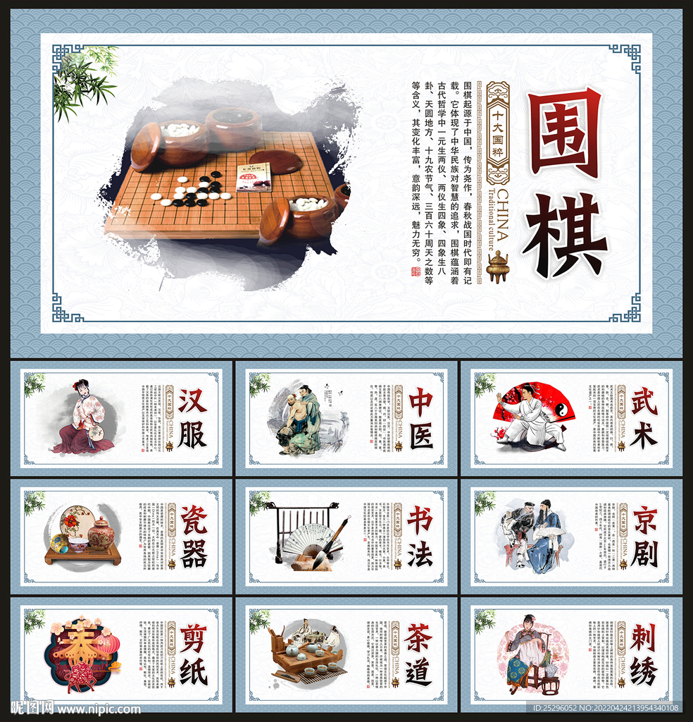中国文化