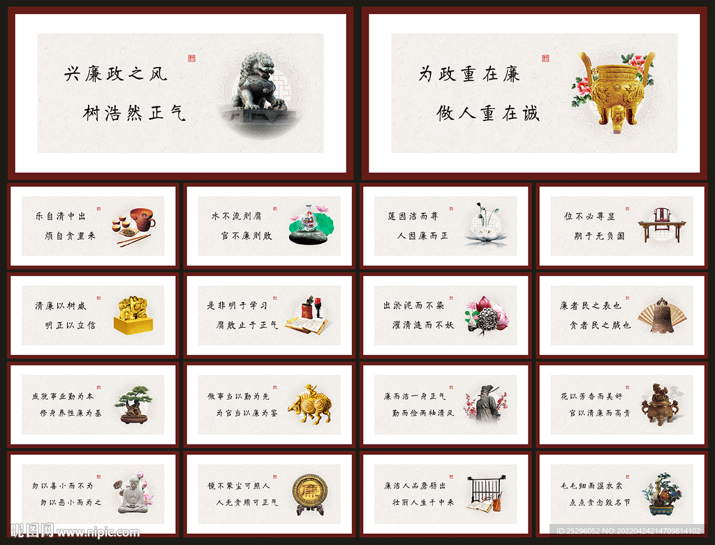 廉政文化标语