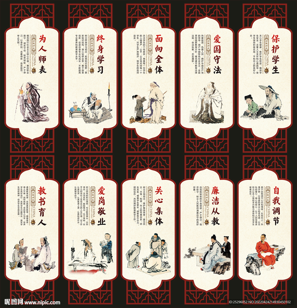 师德师风