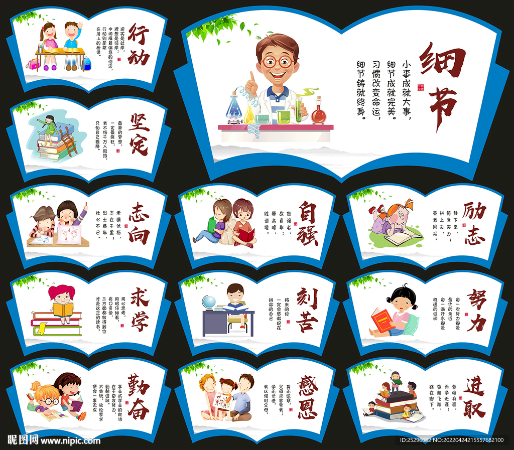 学校文化