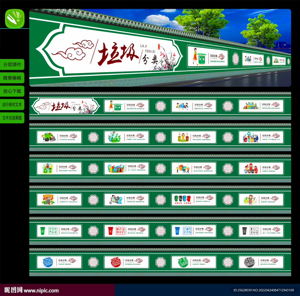 垃圾分类