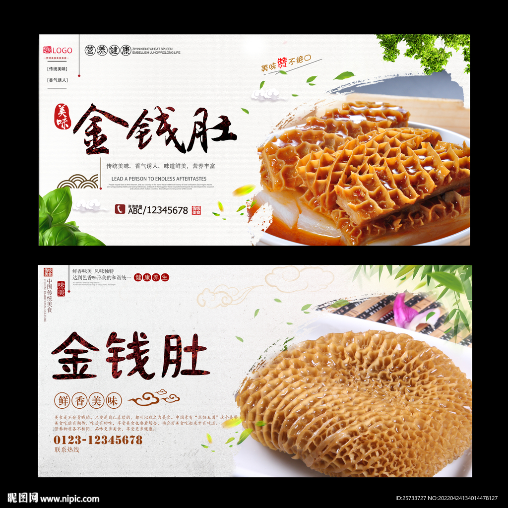 金钱肚