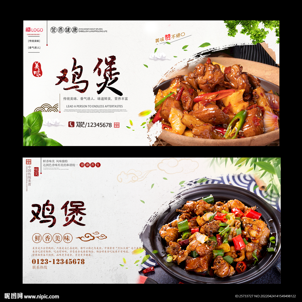 鸡煲