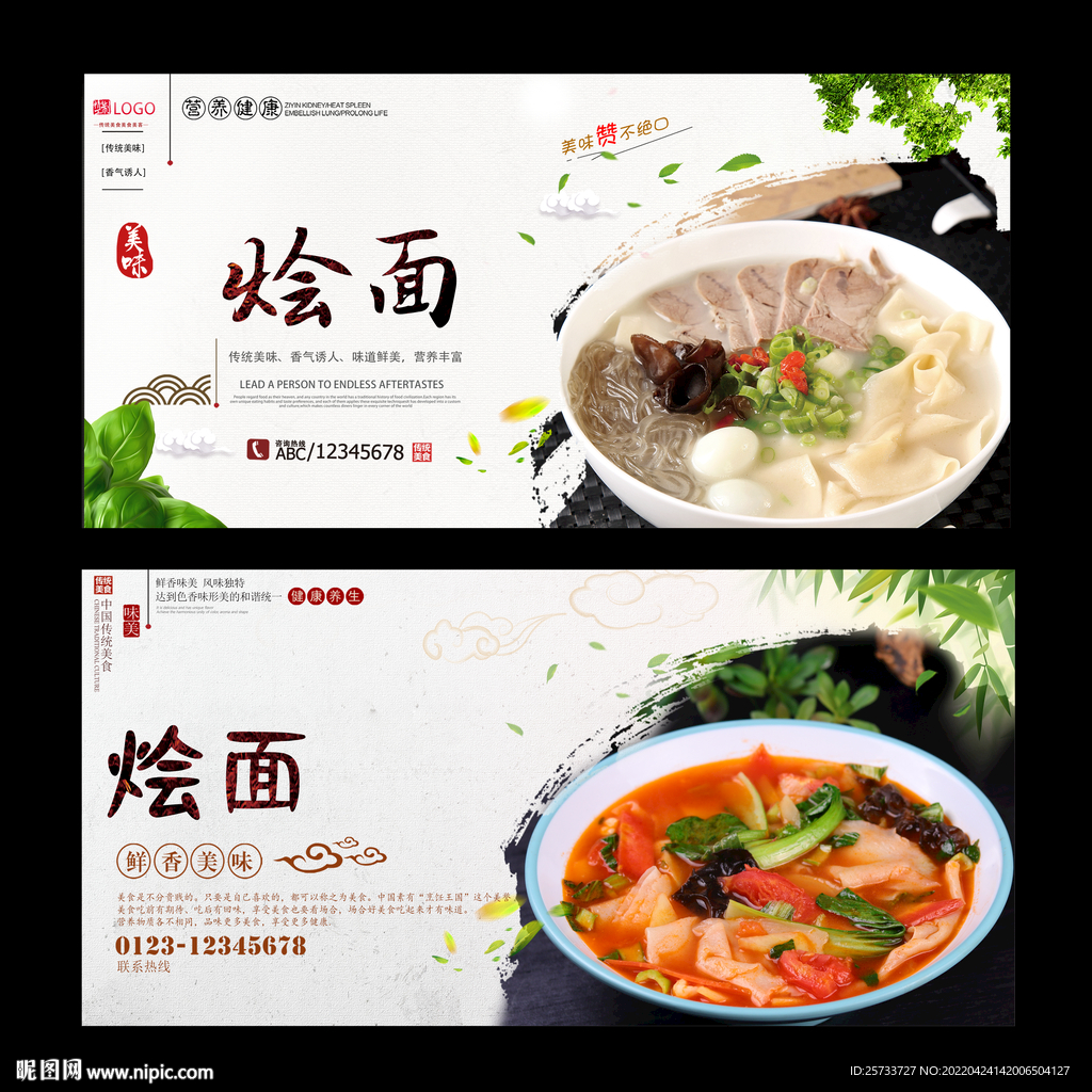 烩面