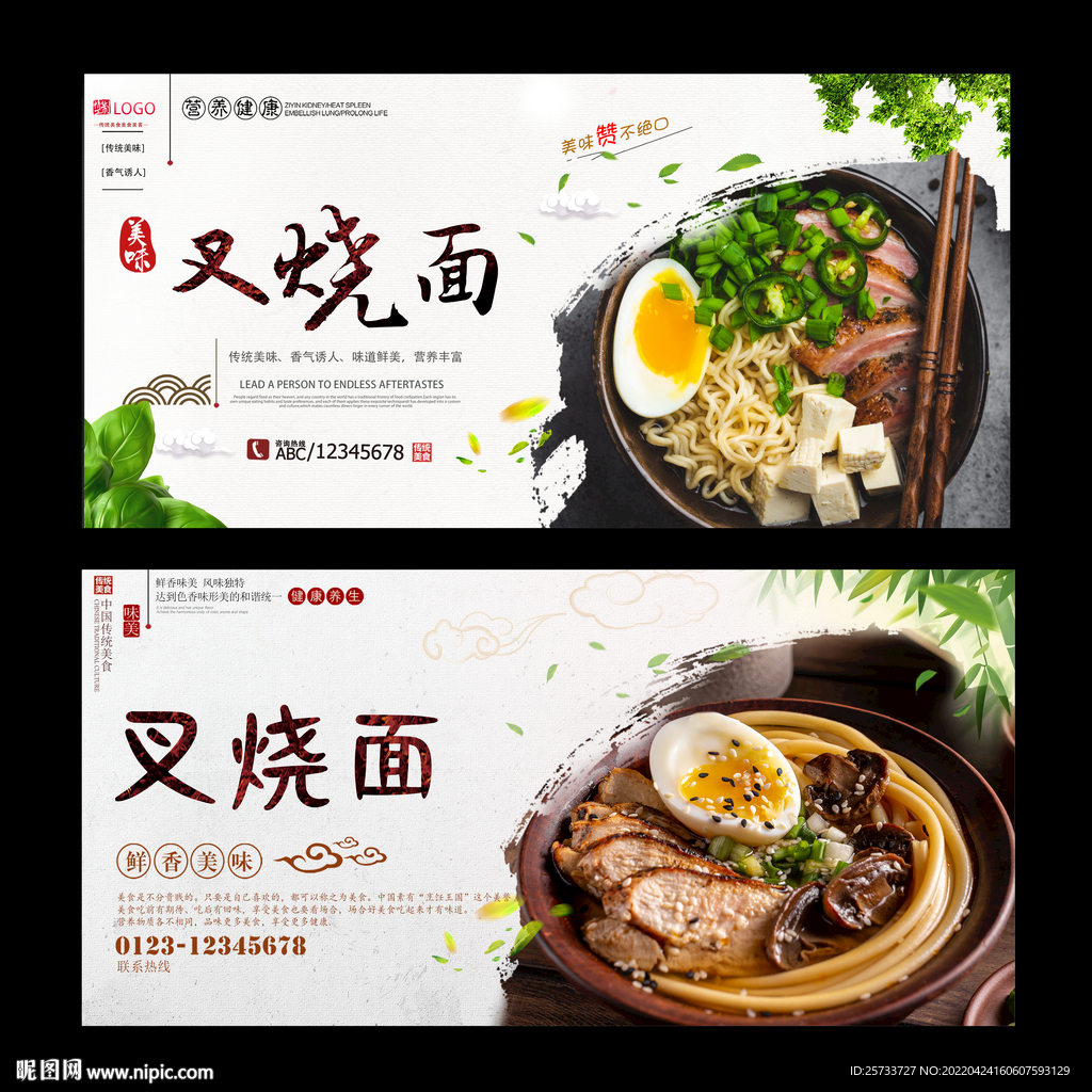 叉烧面