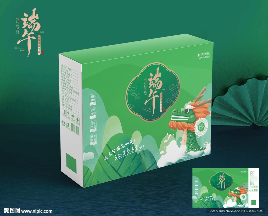 端午礼盒 粽子包装 