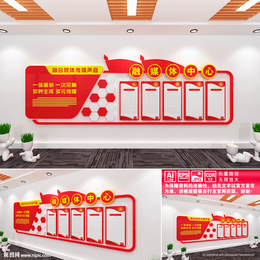 融媒体中心