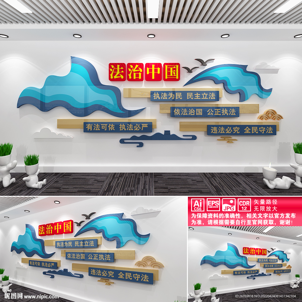 法治文化