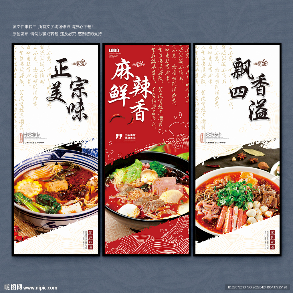 冒菜
