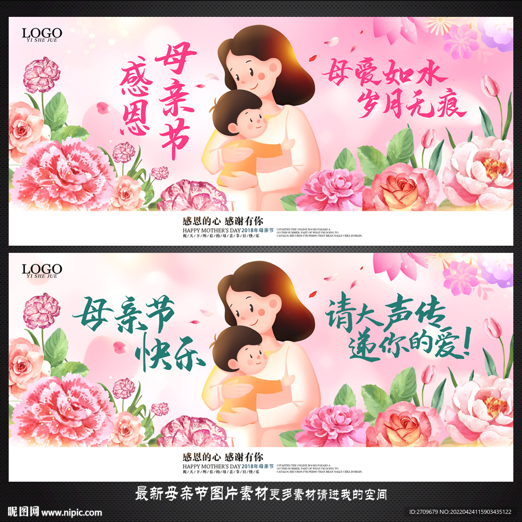 母亲节