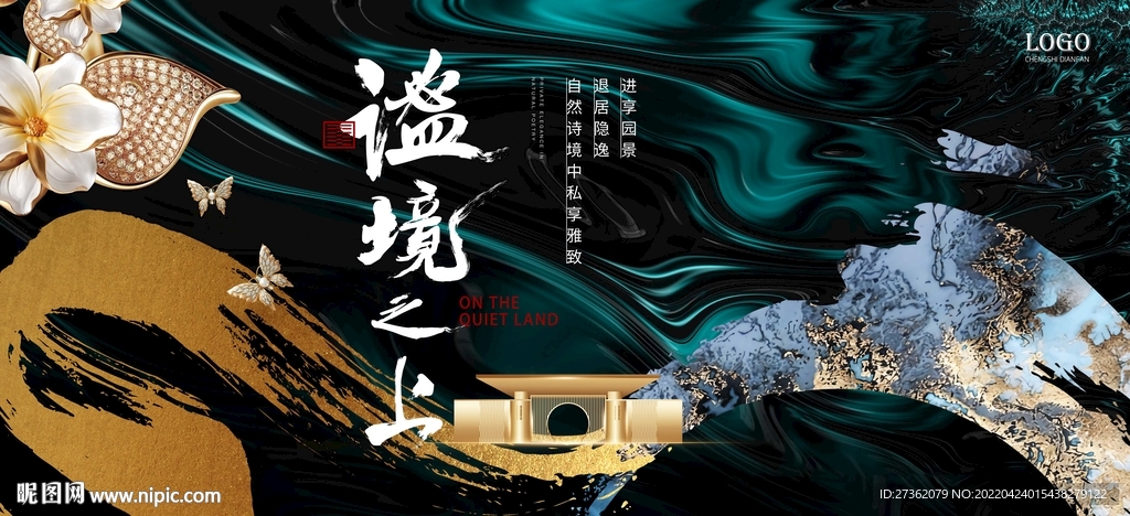 中式意境主KV画面
