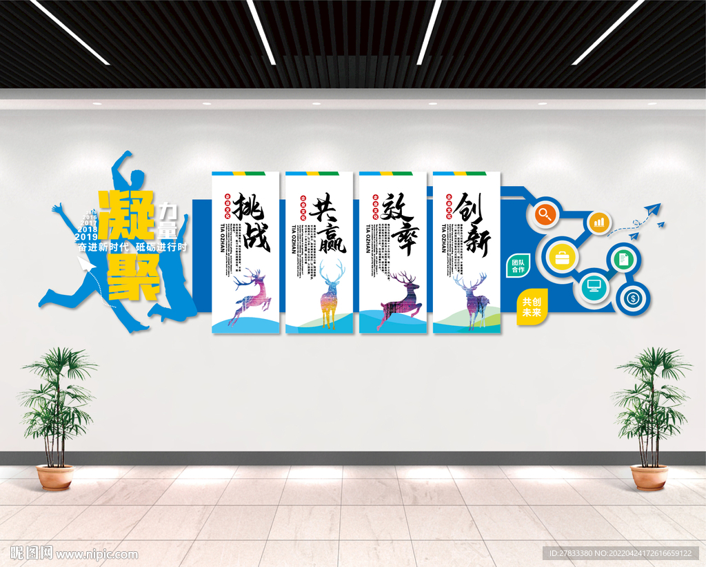 企业文化墙