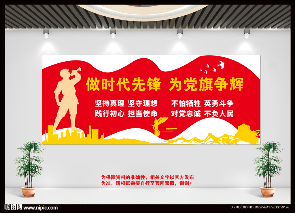 新时代文化墙
