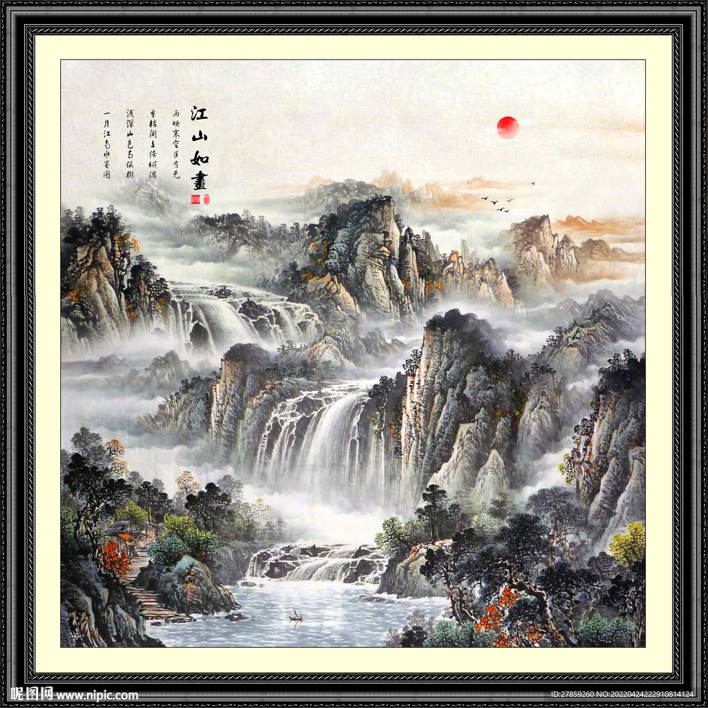 高山流水山水画