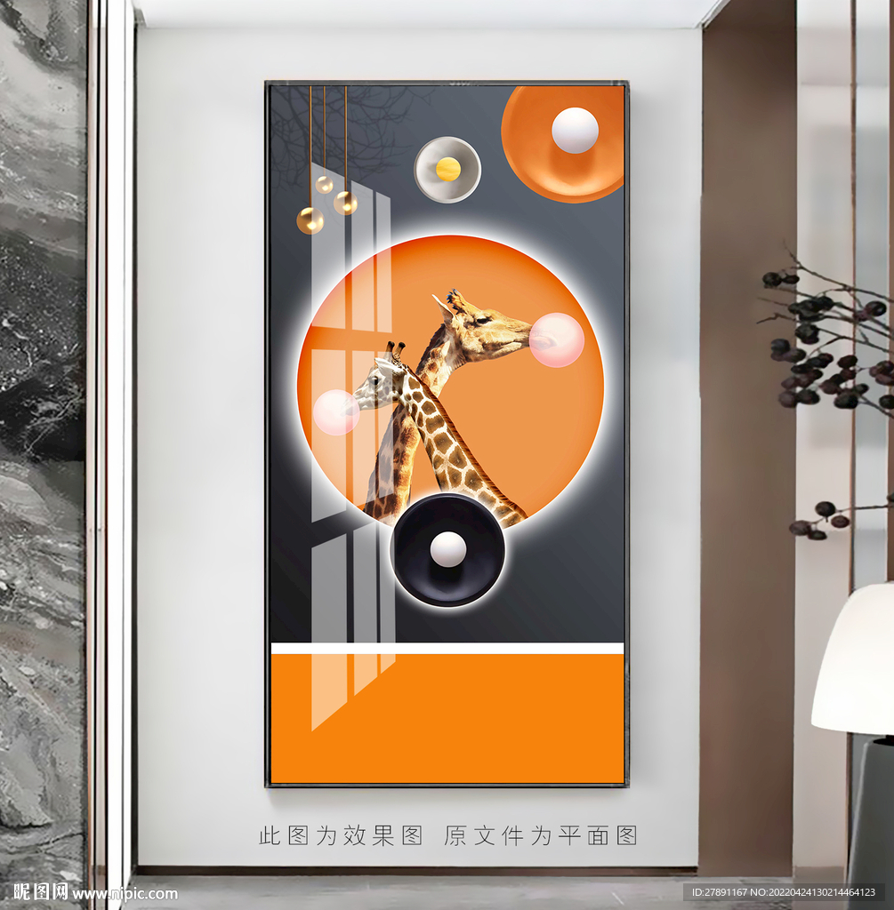 莫兰迪长颈鹿装饰画 