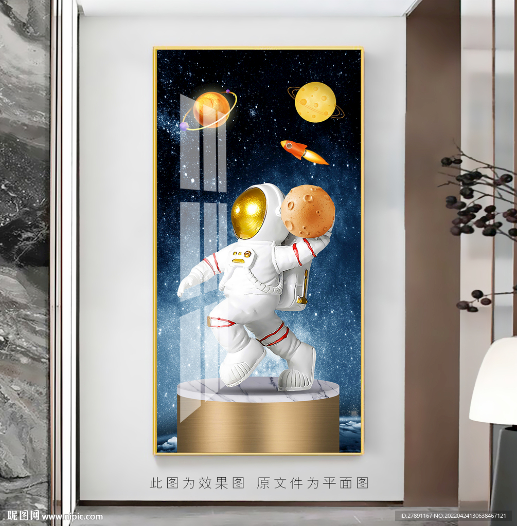 宇航员太空玄关装饰画