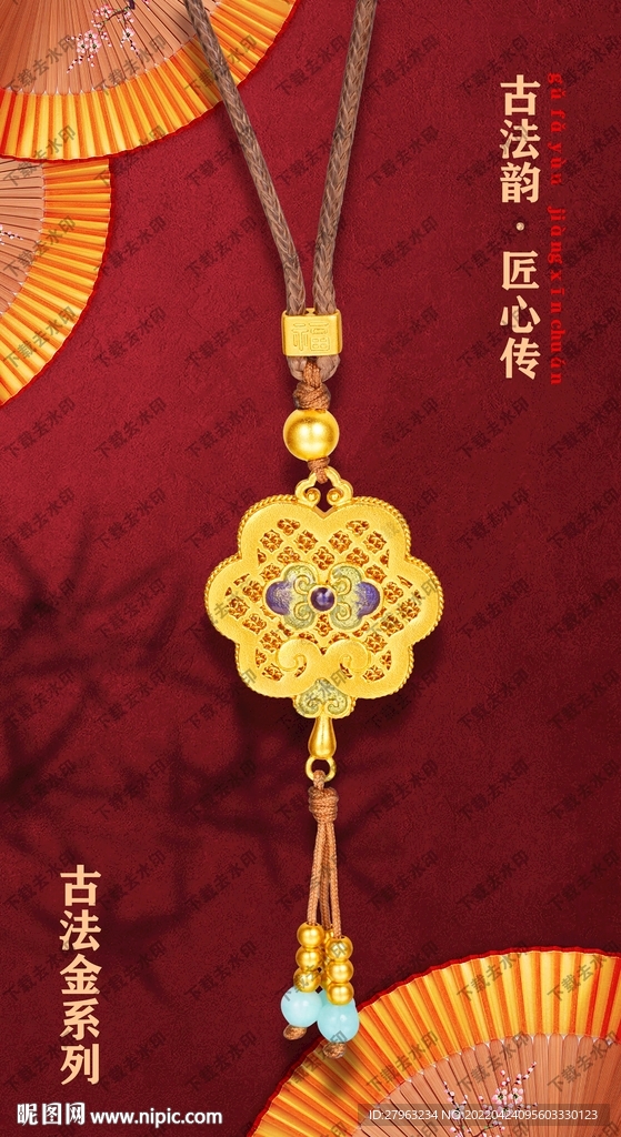 古法金珐琅