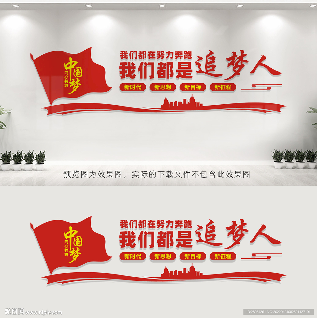 我们都是追梦人