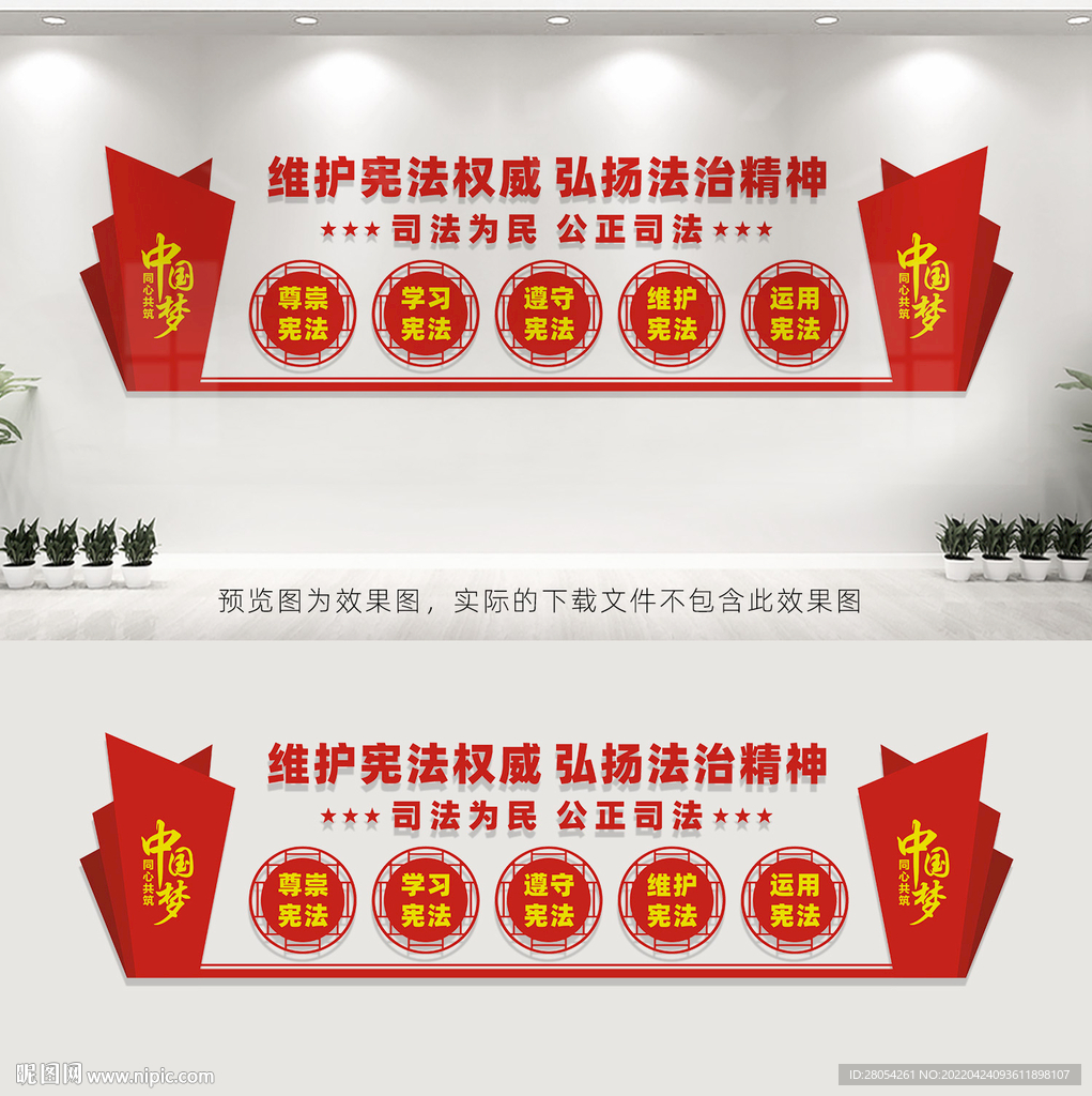 法治文化墙