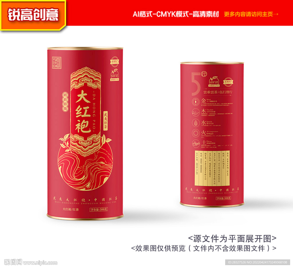 茶叶包装 茶叶礼盒