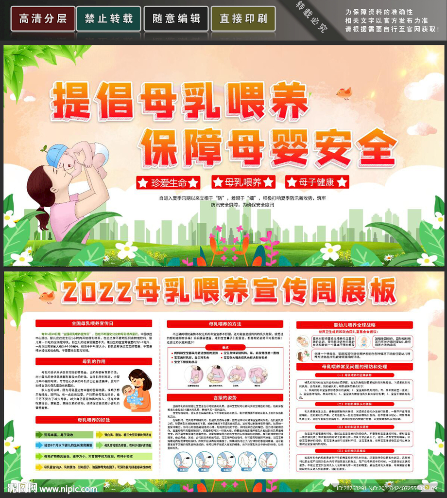 母乳喂养