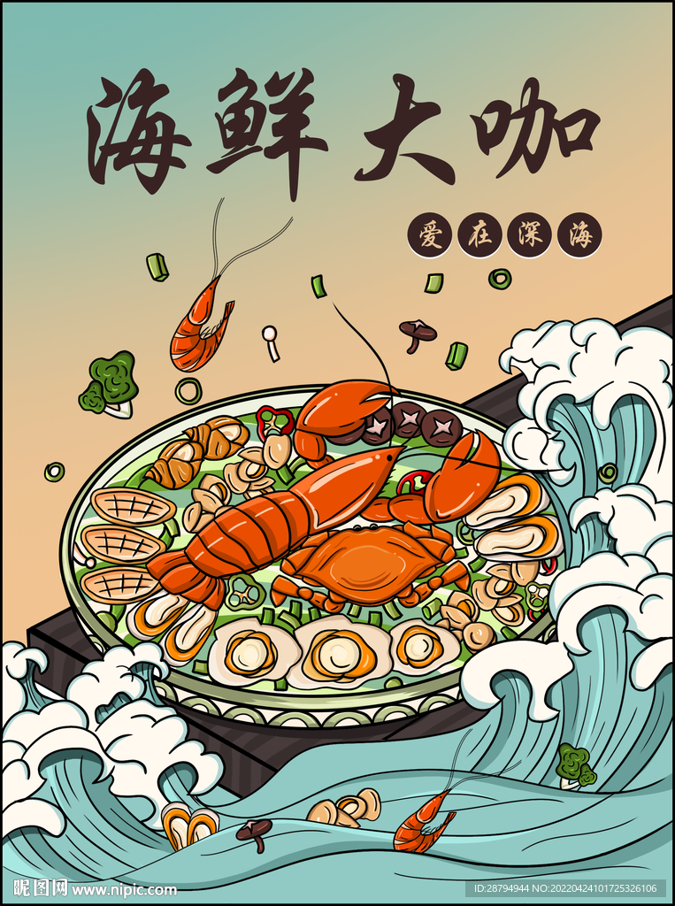 海鲜大咖包装设计插画
