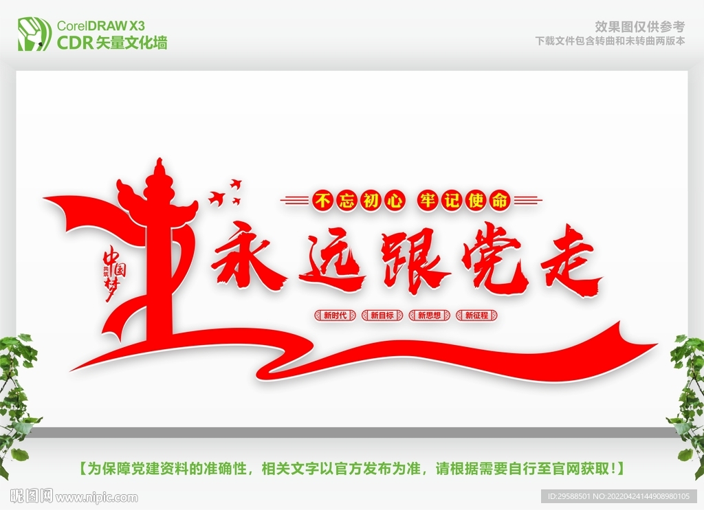  党建活动中心 