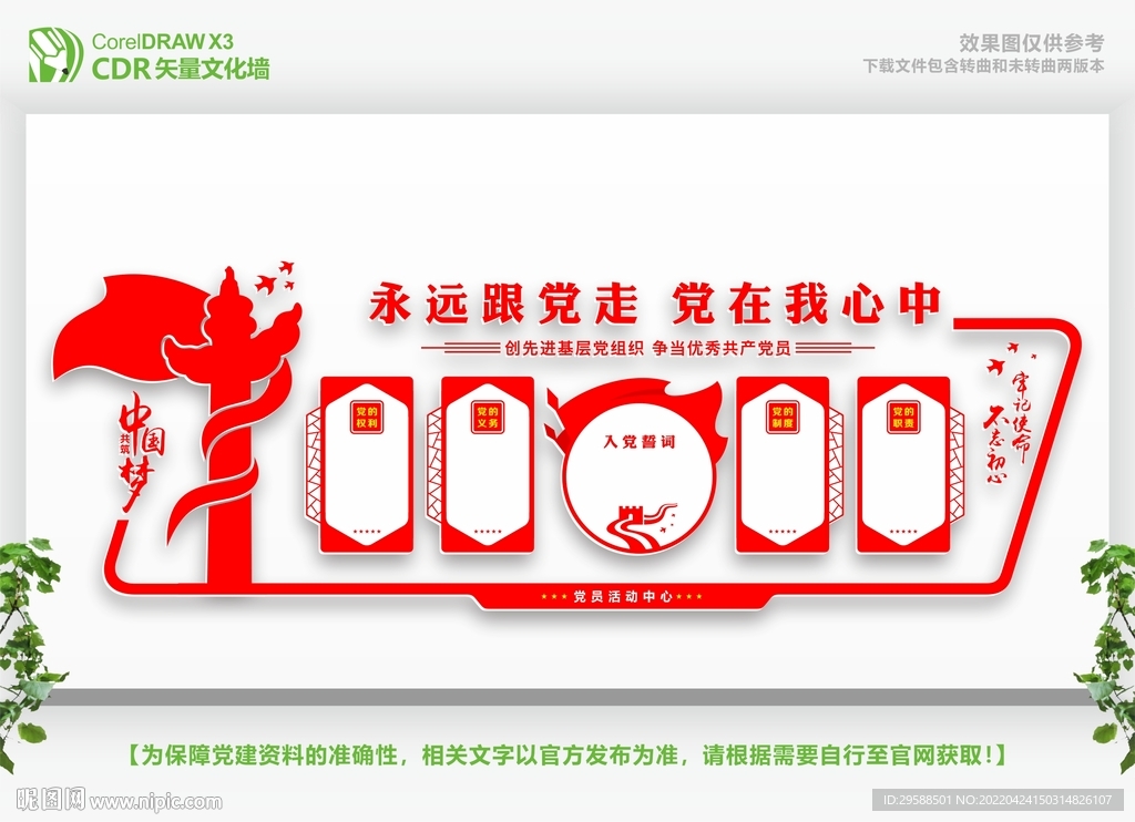 权利义务 