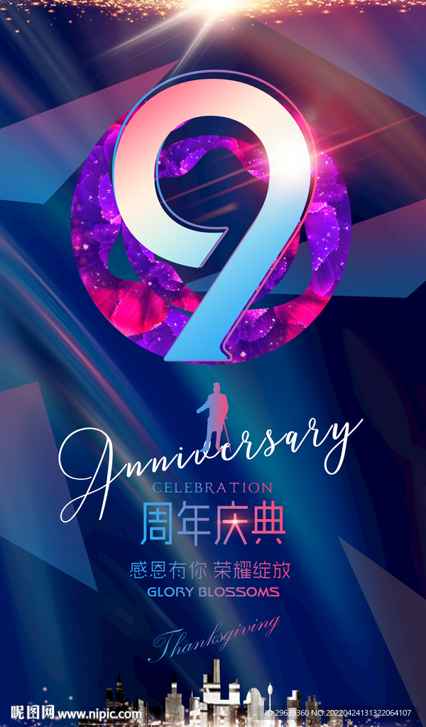 9周年