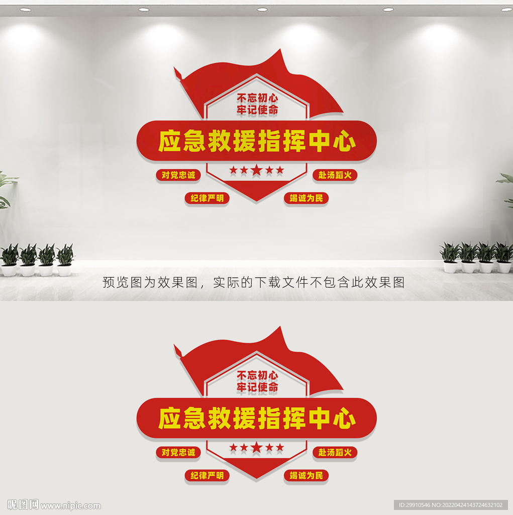 应急救援指挥中心