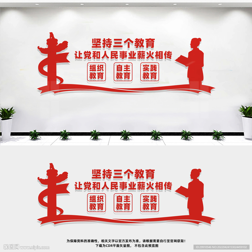 校园三个教育