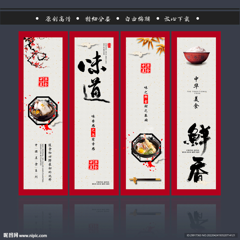 餐饮美食挂画图片