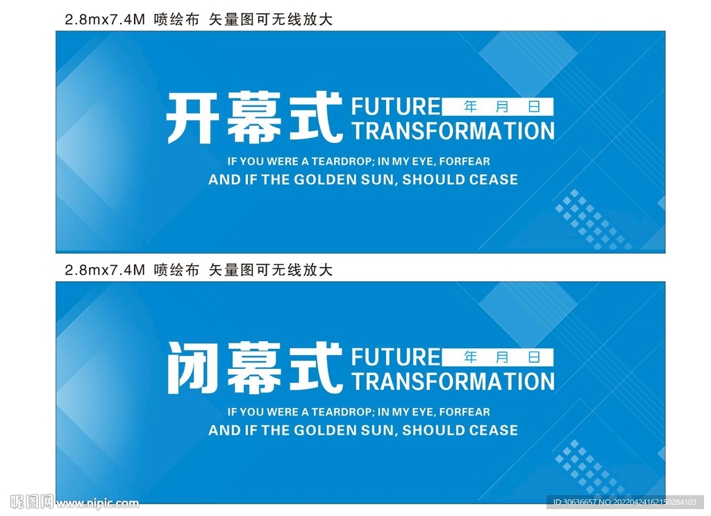 开幕式
