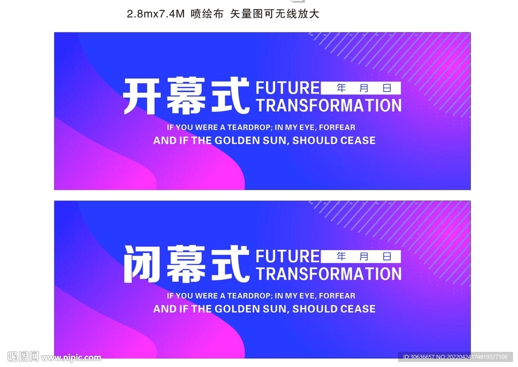 开幕式