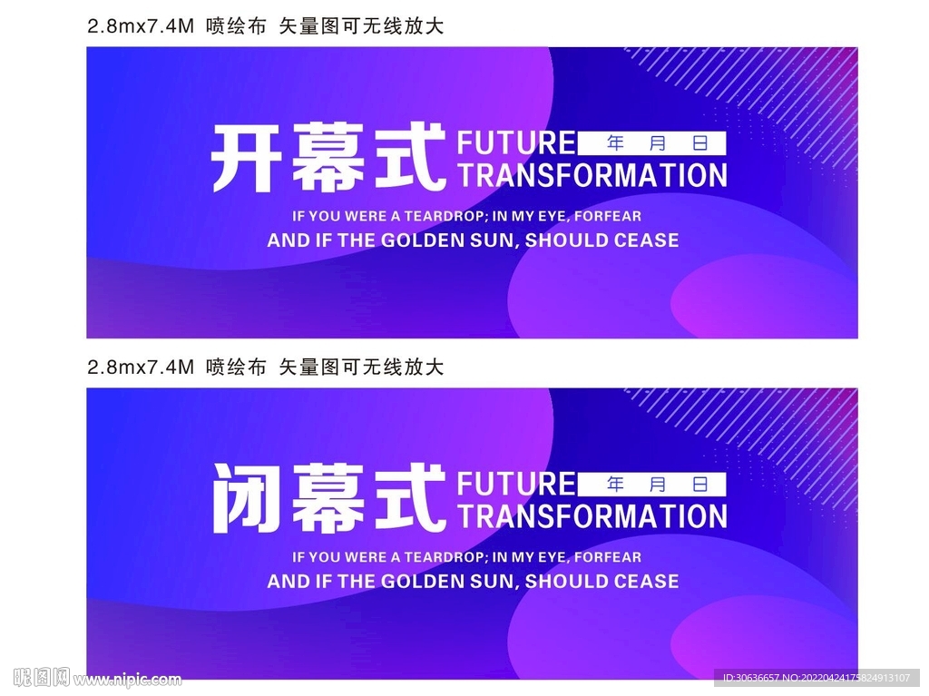 开幕式