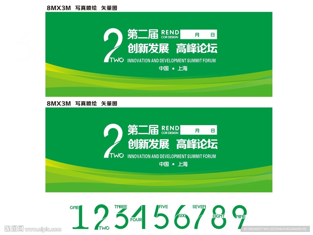 第二届科技论坛