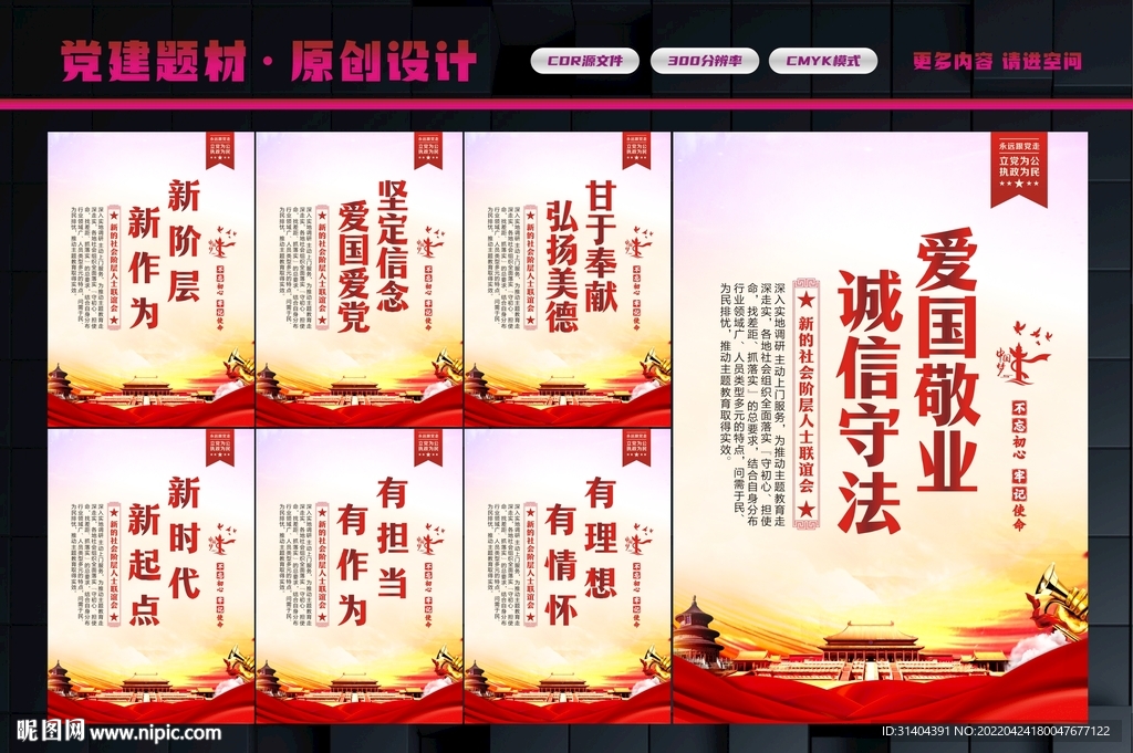 统战文化